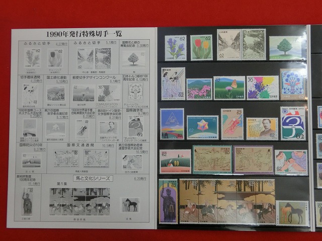 特殊切手帳  1990  (NIPPON POSTAGE STAMPS)