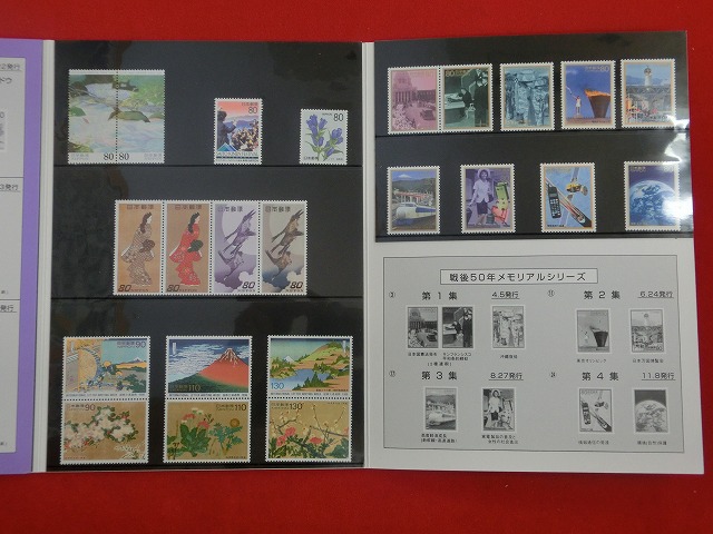 特殊切手帳  1996  (NIPPON POSTAGE STAMPS)