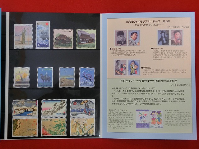 特殊切手帳  1997 (NIPPON POSTAGE STAMPS)