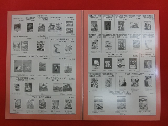 特殊切手帳  1999  (NIPPON POSTAGE STAMPS)