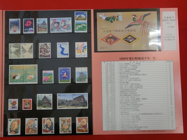 特殊切手帳  1999  (NIPPON POSTAGE STAMPS)