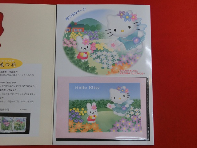 特殊切手帳  2002  (NIPPON POSTAL STAMPS)