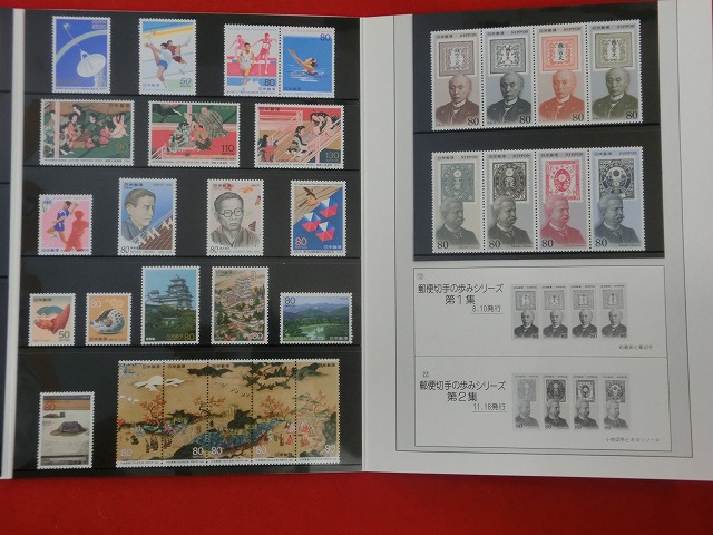 特殊切手帳  1994  (NIPPON POSTAL STAMPS)