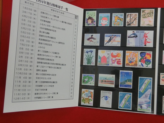 特殊切手帳  1994  (NIPPON POSTAL STAMPS)