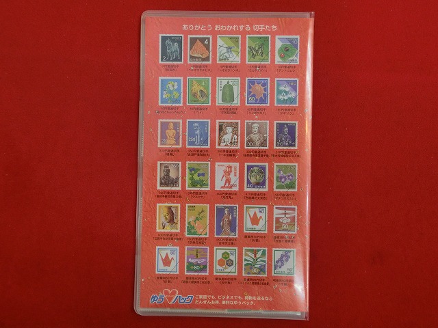 1996　平成お宝切手