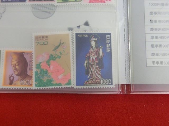 1996　平成お宝切手