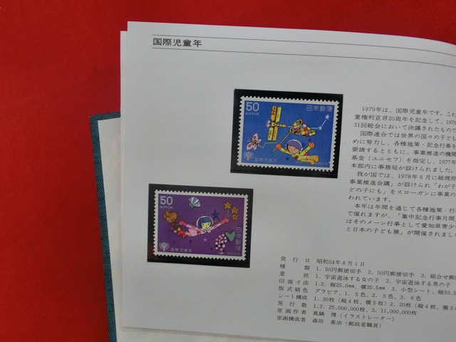 1979　特殊切手帳(Japanese Stamps)