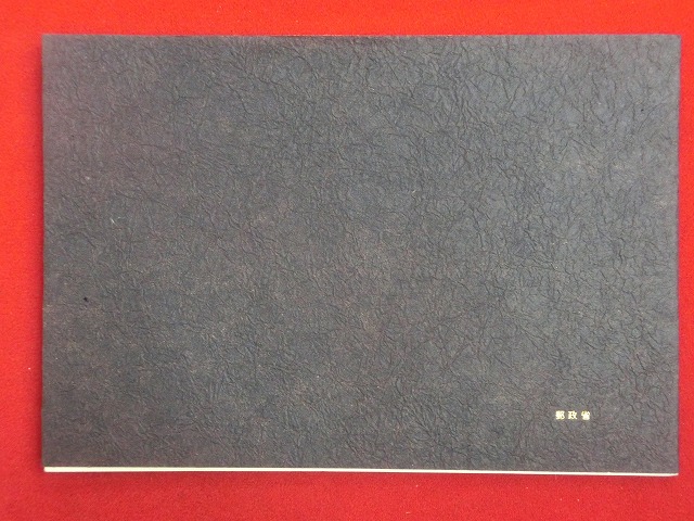 1969　特殊切手帳(Japanese Stamps)