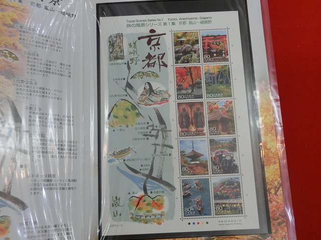 2008　旅の風景  京都  嵐山～嵯峨野