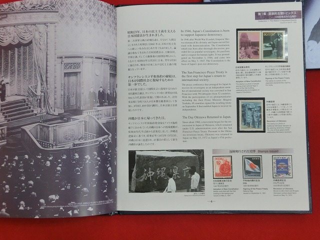 1997　戦後50年  メモリアルアルバム