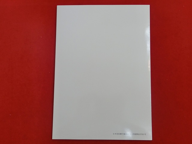 1981　日本の歌シリーズ  切手帳