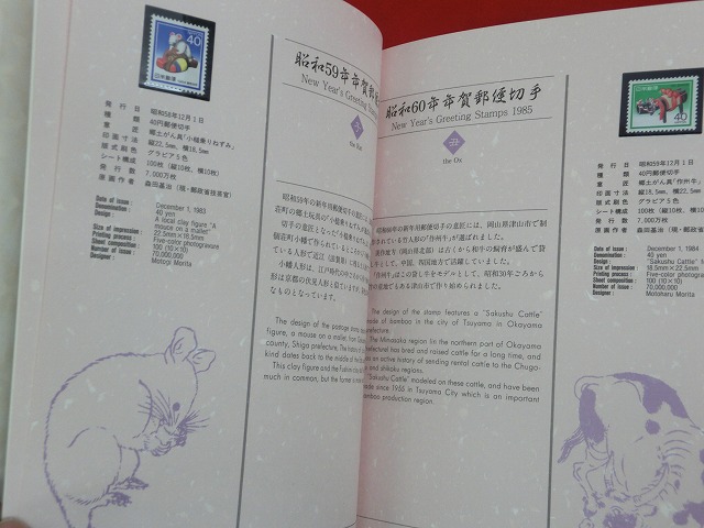 1995　年賀切手帳