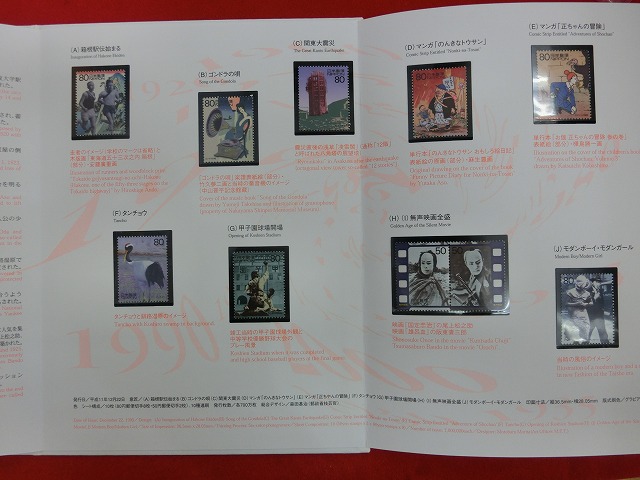 2000　20世紀デザイン切手  第4集