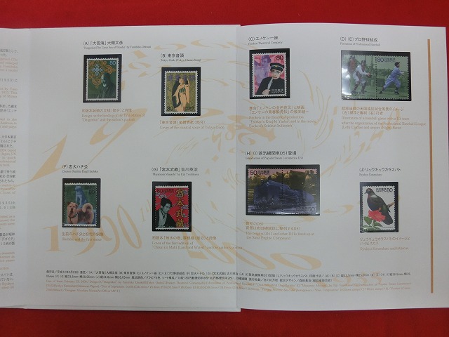 2000　20世紀デザイン切手  第7集