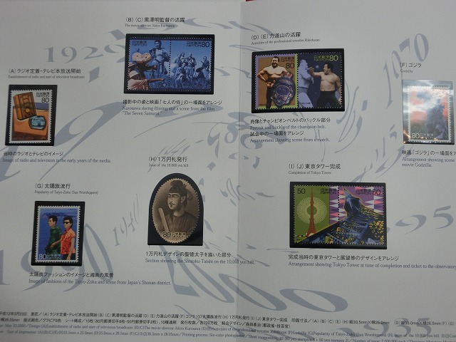 2000　20世紀デザイン切手  第11集