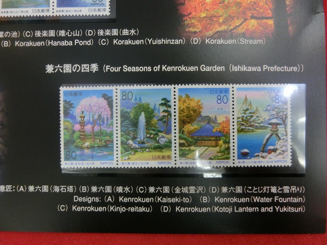 2000　四季の美　切手ファイル