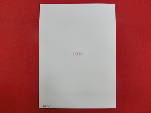 2000　20世紀デザイン切手  テクノロジーの進化