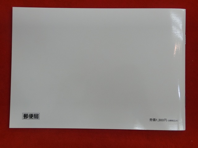 1993　スポーツ切手帳