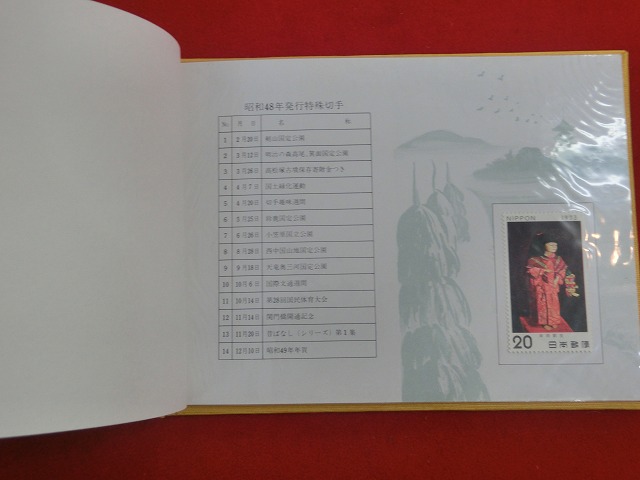 1973　特殊切手帳(Japanese Stamps)