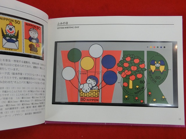 2000　特殊切手帳(Japanese Stamps)