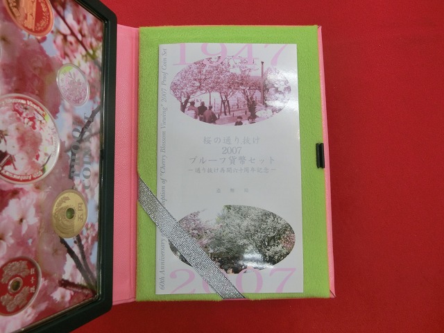 2007　桜の通り抜け  松月  プルーフ貨幣セット  造幣局発行