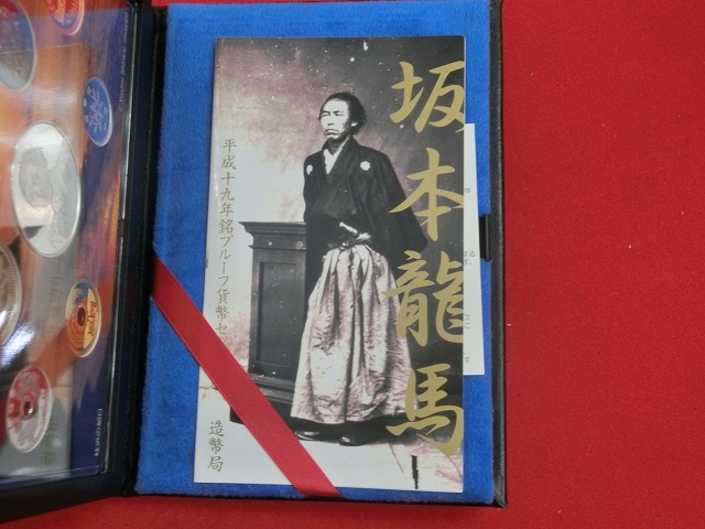 2007　坂本龍馬  平成十九年銘  プルーフ貨幣セット (平成19年)