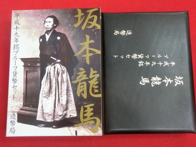 2007　坂本龍馬  平成十九年銘  プルーフ貨幣セット (平成19年)