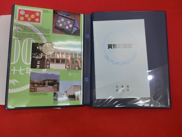 1996　円誕生125年貨幣セット