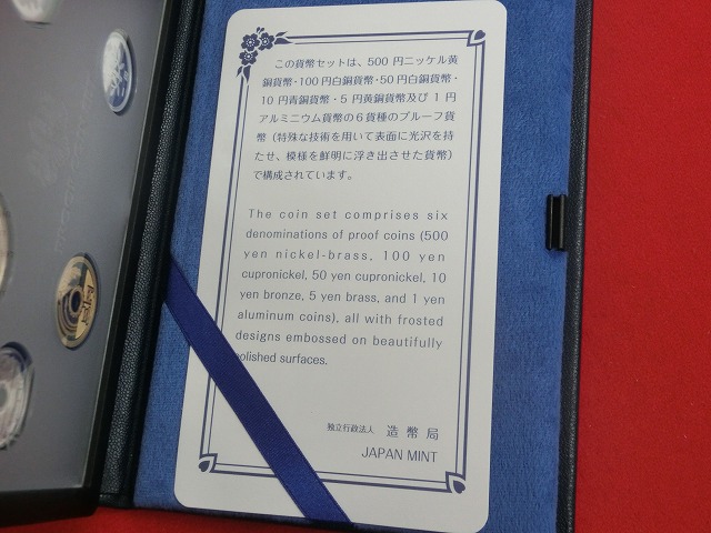 2011　通常プルーフ貨幣セット〔年銘板(無)〕