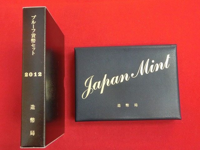 2012　通常プルーフ貨幣セット〔年銘板(無)〕