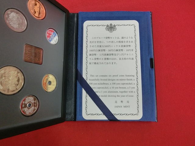 2005　通常プルーフ貨幣セット〔年銘板(有)〕