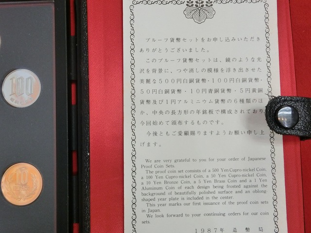 1987　通常プルーフ貨幣セット