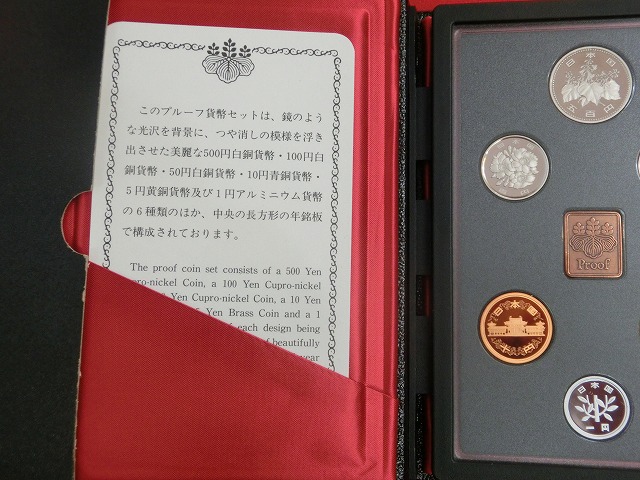1989　通常プルーフ貨幣セット