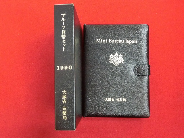 1990　通常プルーフ貨幣セット