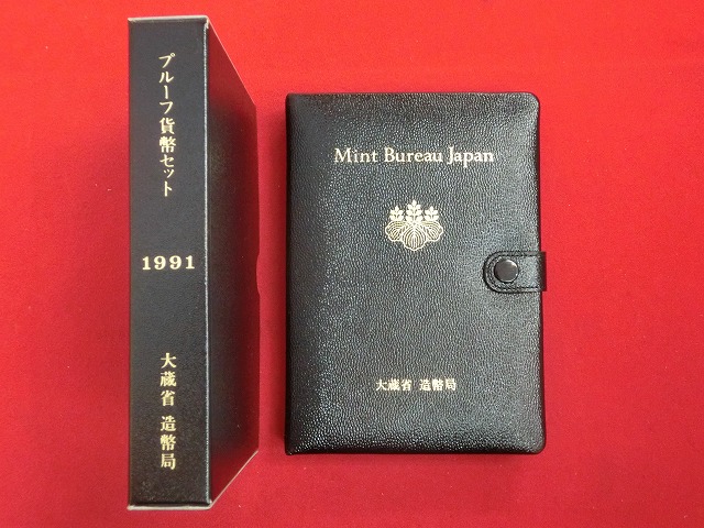 1991　通常プルーフ貨幣セット