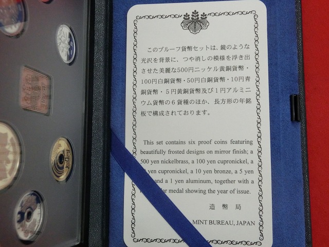 2002　通常プルーフ貨幣セット
