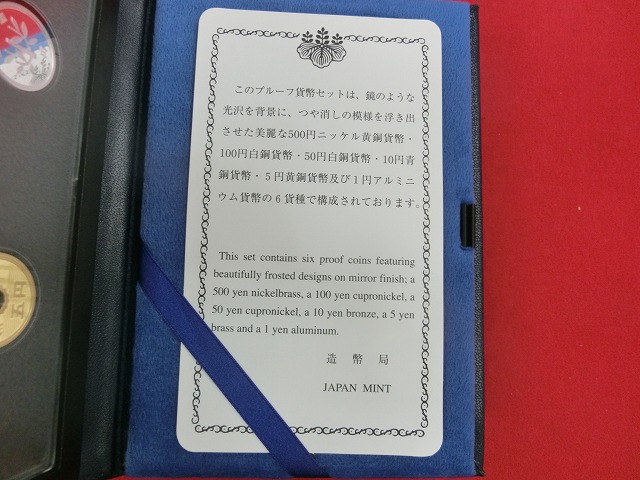 2010　通常プルーフ貨幣セット〔年銘板(無)〕