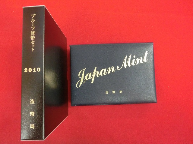 2010　通常プルーフ貨幣セット〔年銘板(無)〕
