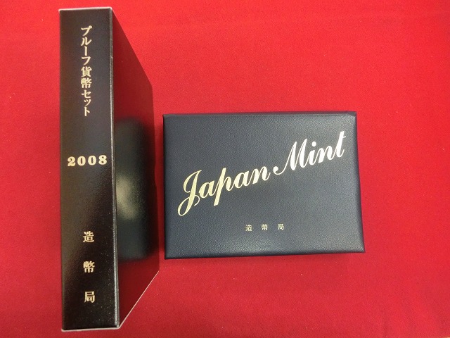 2008　通常プルーフ貨幣セット〔年銘板(無)〕