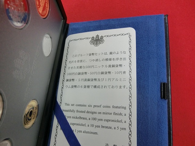 2007　通常プルーフ貨幣セット〔年銘板(無)〕