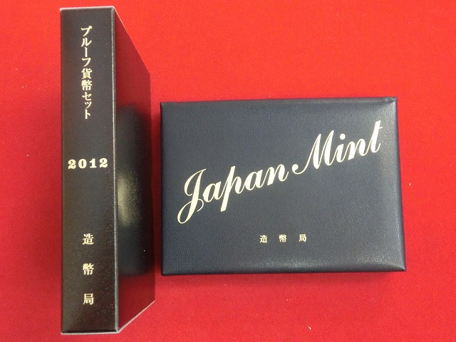 2012　通常プルーフ貨幣セット〔年銘板(有)〕