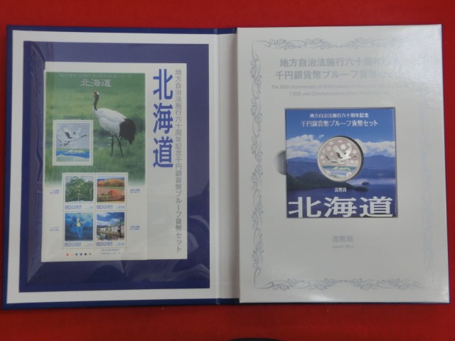 北海道　  Bセット  地方自治法施行  千円銀貨   切手  貨幣セット