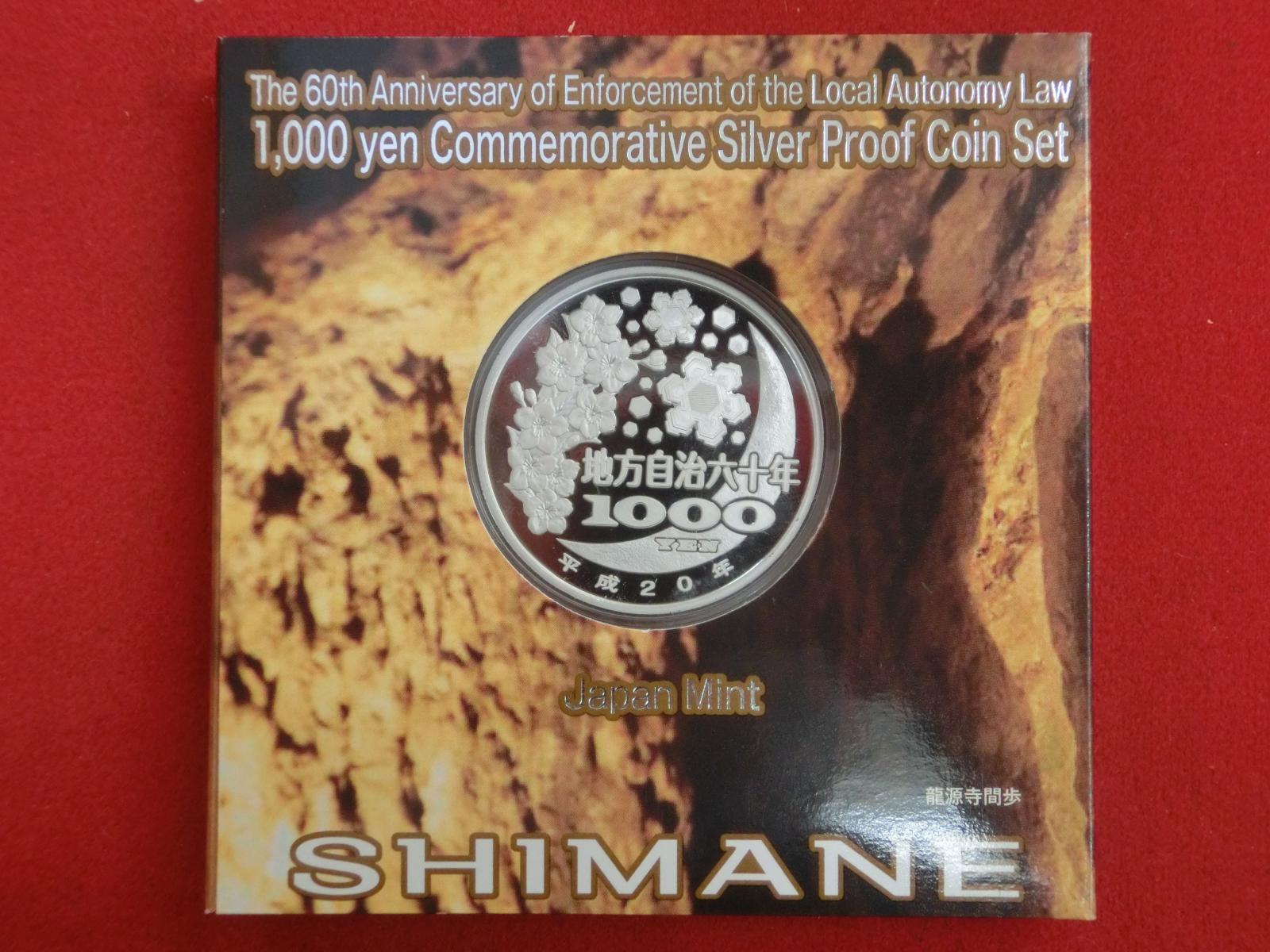 島根県　  Aセット  地方自治法施行  千円銀貨   貨幣セット