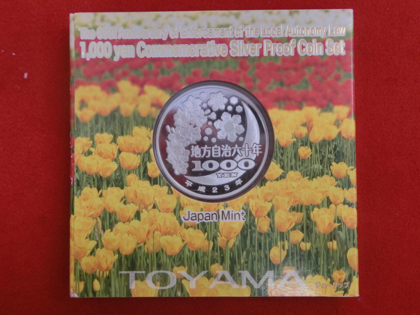 富山県　  Aセット  地方自治法施行  千円銀貨   貨幣セット