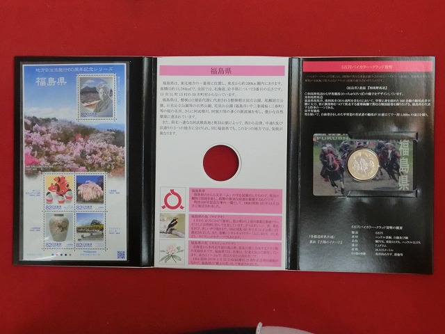 福島県　  貨幣  切手セット    地方自治法施行  500円