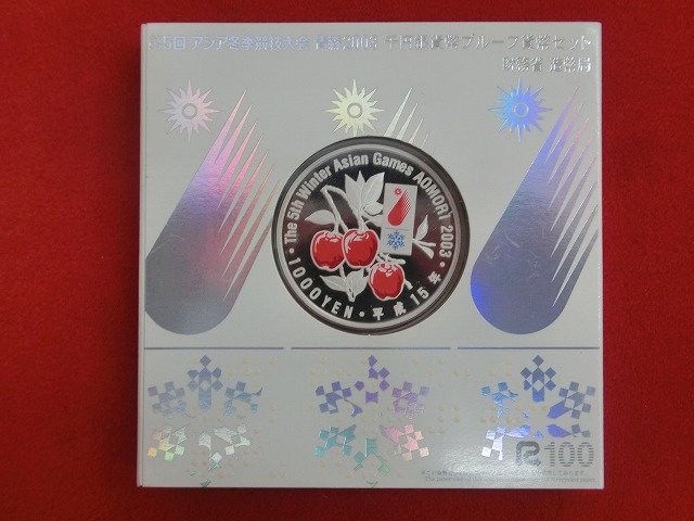 アジア冬季競技大会記念　1000円プルーフ銀貨