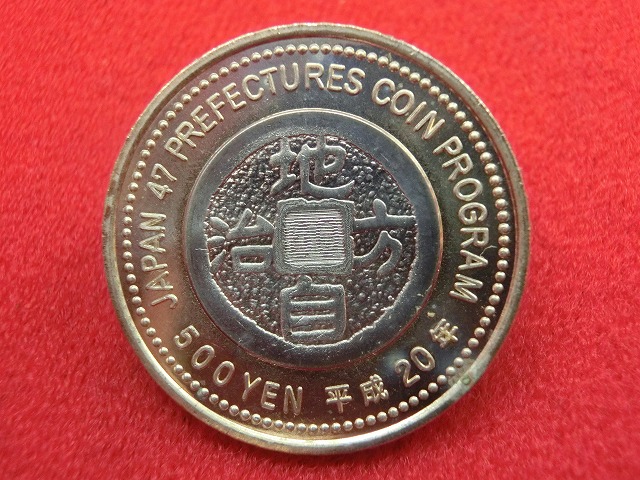 北海道　  500円  地方自治施行  バイカラー・クラッド貨幣