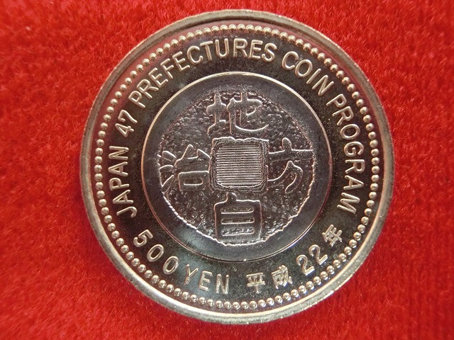 岐阜県　  500円  地方自治施行  バイカラー・クラッド貨幣