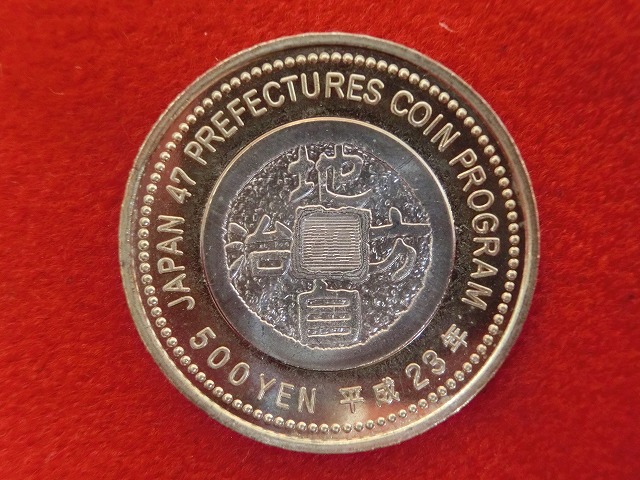 滋賀県　  500円  地方自治施行  バイカラー・クラッド貨幣