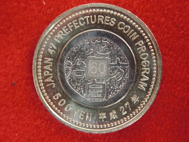大阪府　  500円  地方自治施行  バイカラー・クラッド貨幣